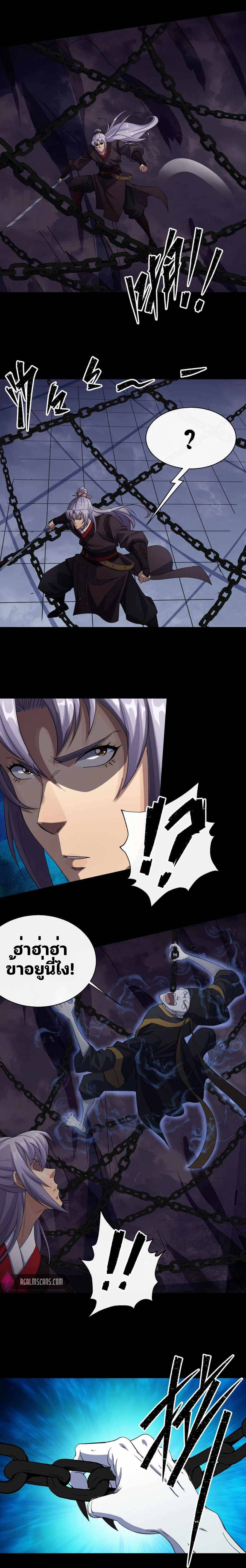 มหาปราชญ์ผู้ยิ่งใหญ่ ตอนที่ 31 หน้า 4