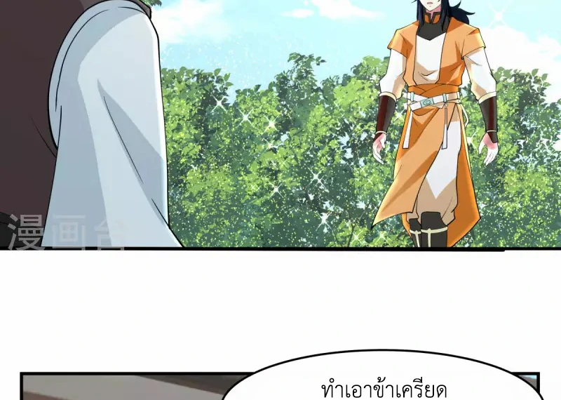 Chaos Alchemist (วิบัติการณ์เทพเซียนโอสถ) ตอนที่ 169 หน้า 41