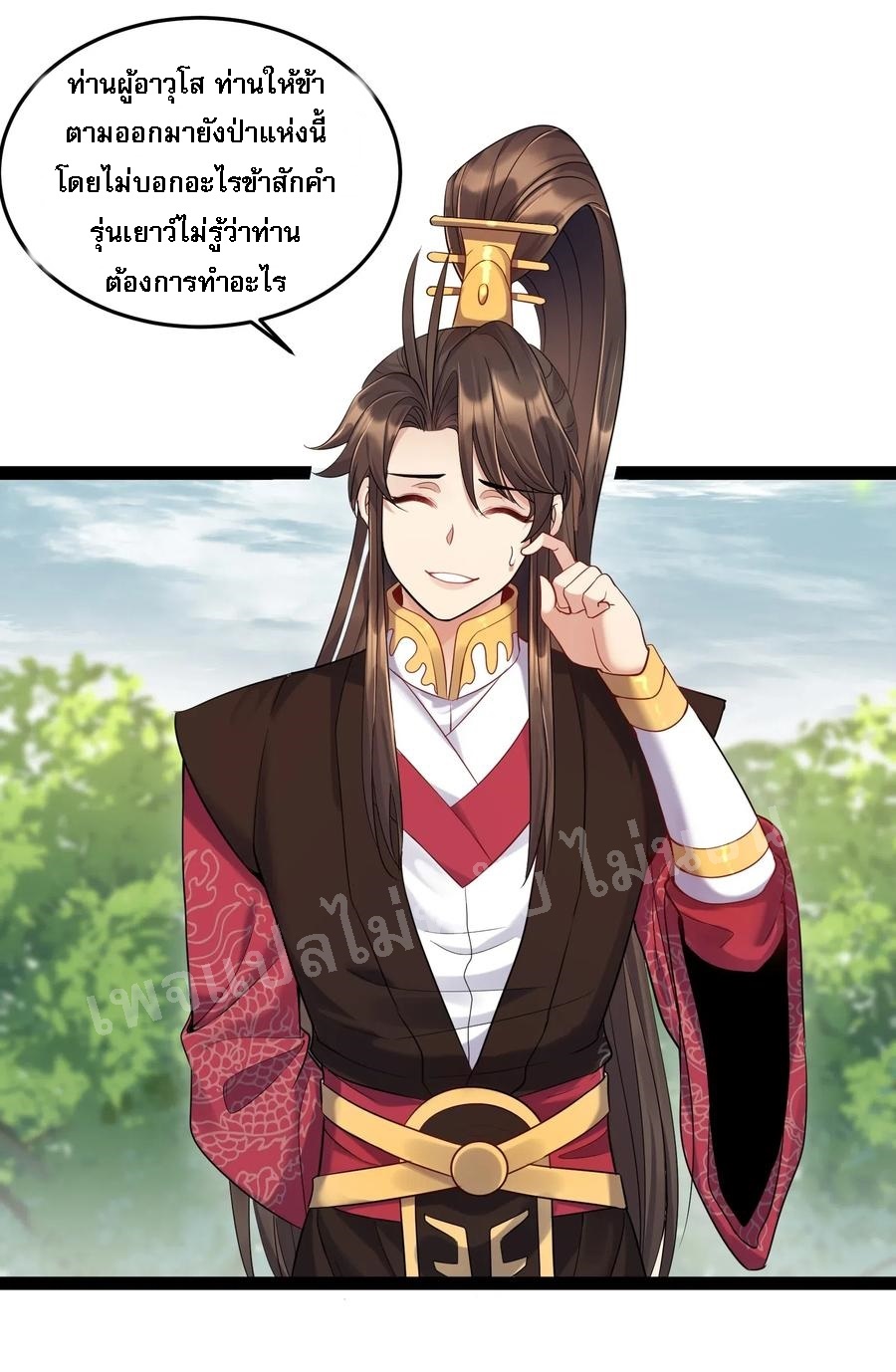 ดันเกิดใหม่เป็นสุดยอดวายร้ายหมายเลขหนึ่ง ตอนที่ 7 หน้า 4