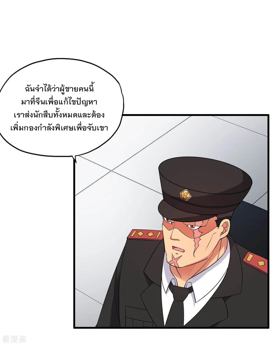 ทหารแพทย์สุดแกร่งผันตัวมาเป็นบอดี้การ์ด ตอนที่ 54 หน้า 20
