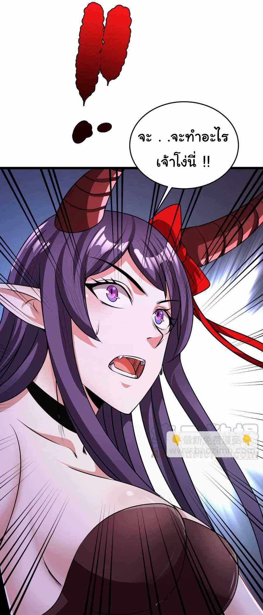 สายเลือดของข้าคือราชันย์ทั้ง 7 ตอนที่ 11 หน้า 23