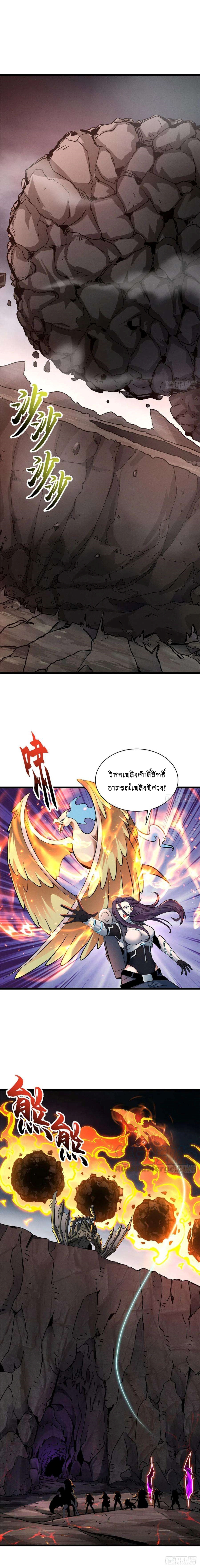 Super god pet shop - ร้านค้าสุดยอดสัตว์เลี้ยงระดับพระเจ้า (ชนจีน) ตอนที่ 55 หน้า 5