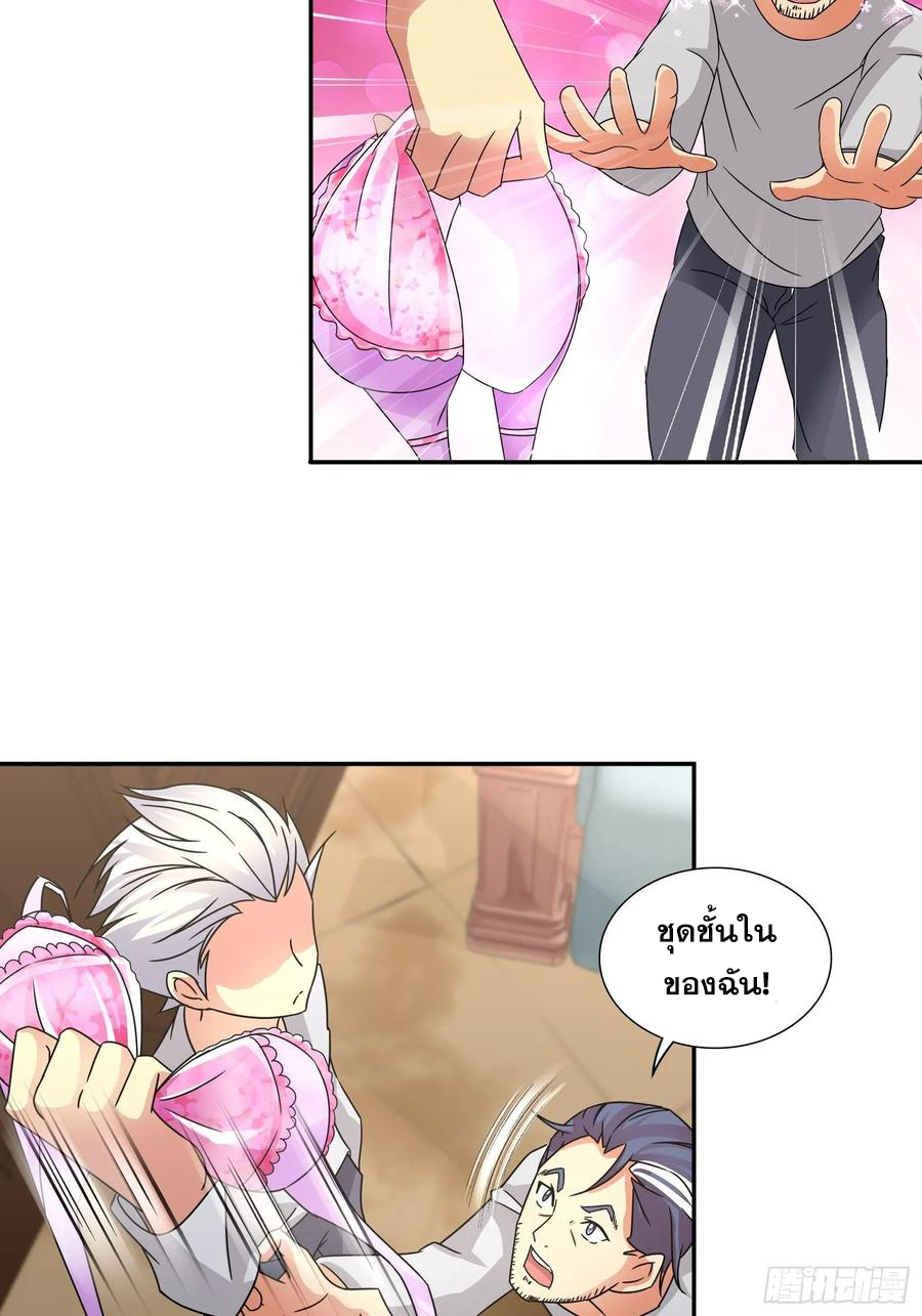 ฉันนี้แหละ คือเทพหมอที่แท้จริง ตอนที่ 72 หน้า 3