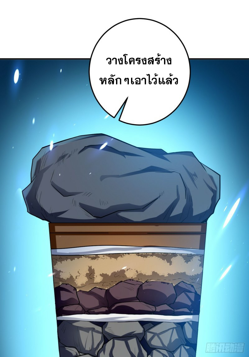 The ultimate son-in-law from different world ตอนที่ 82 หน้า 29