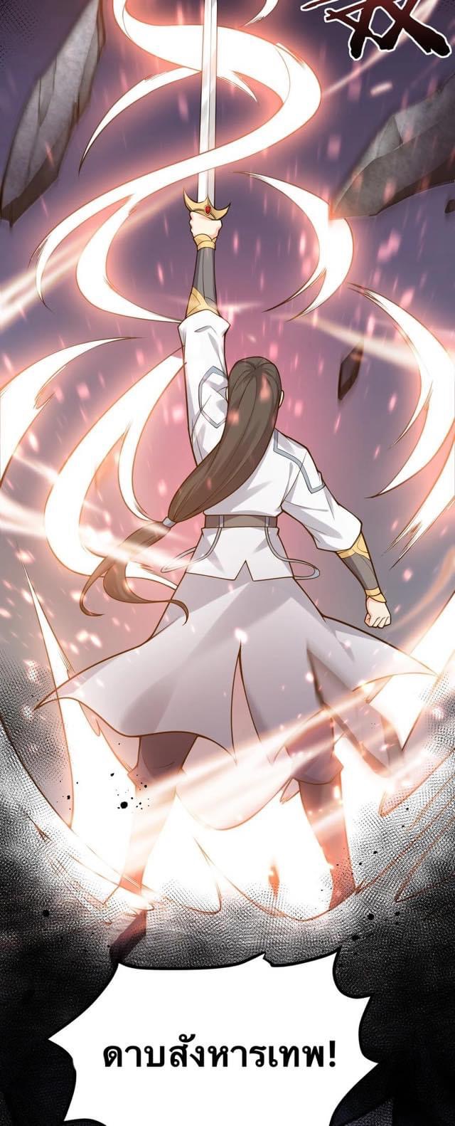 มหาบุรุษ ในตำนาน ตำนานที่หลับใหล (ศิษย์เบิ้มๆ) ตอนที่ 84 หน้า 41