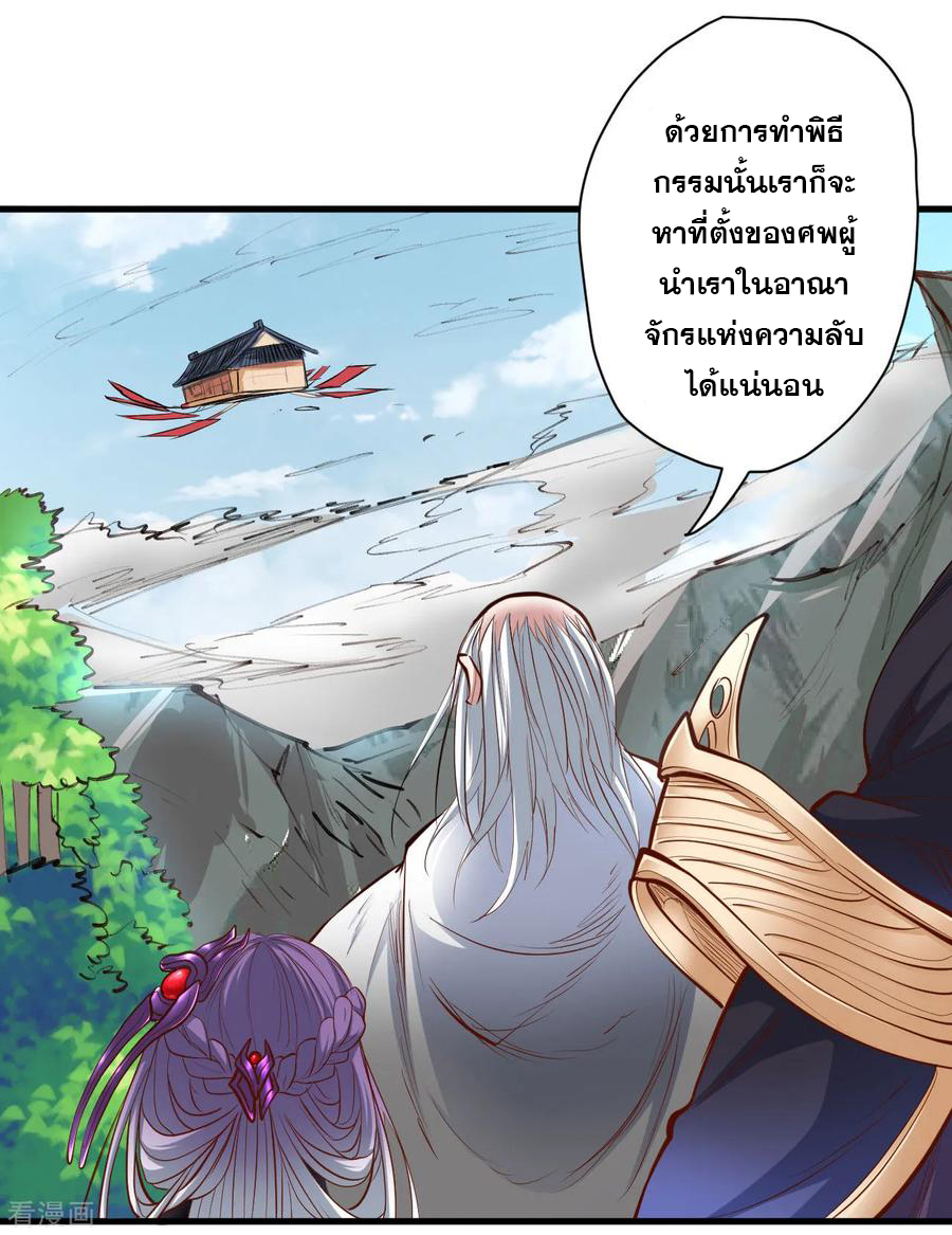 The Strongest Golden Kidney System ตอนที่ 52 หน้า 35