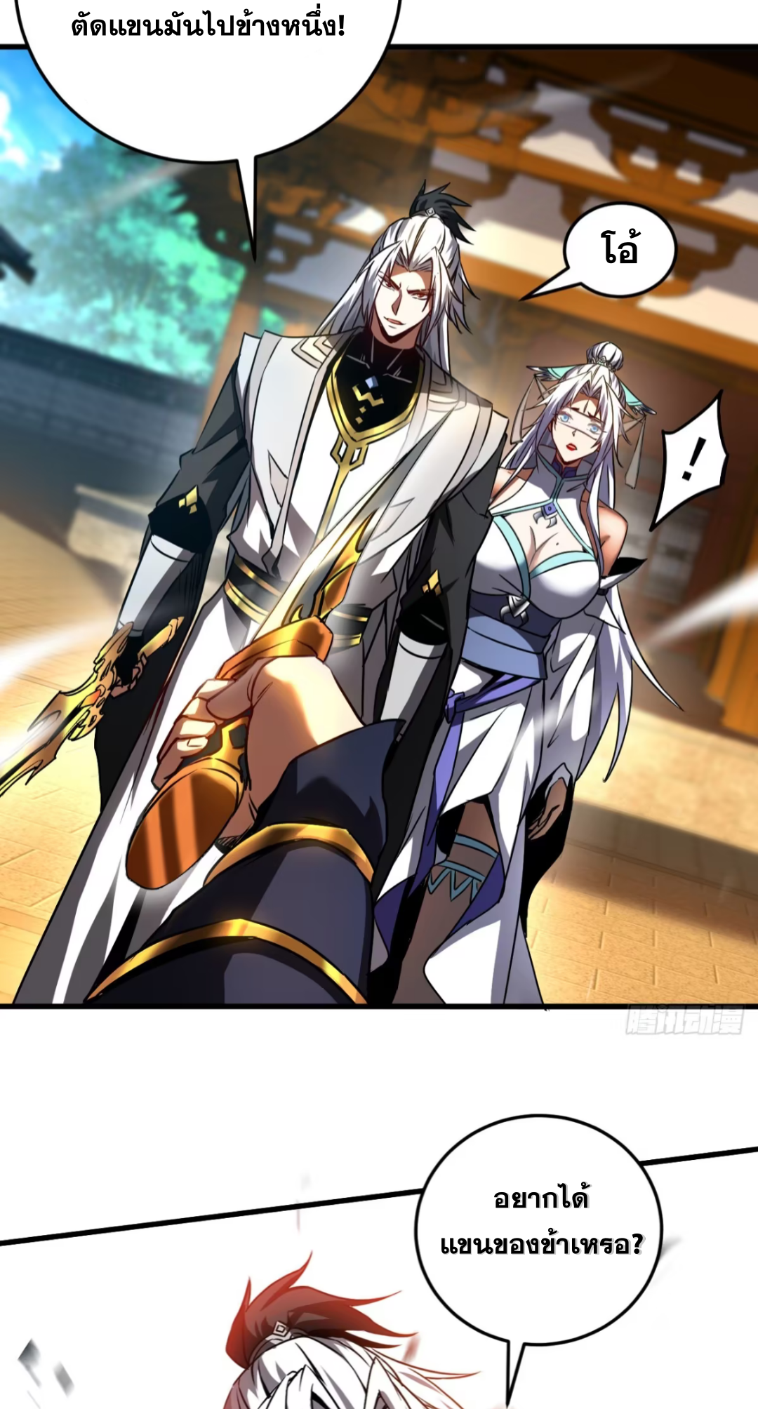 My Disciples Cultivate, While I Slack Off!  ศิษย์ของข้าฝกฝน ส่วนข้าขี้เกียจ ตอนที่ 100 หน้า 11