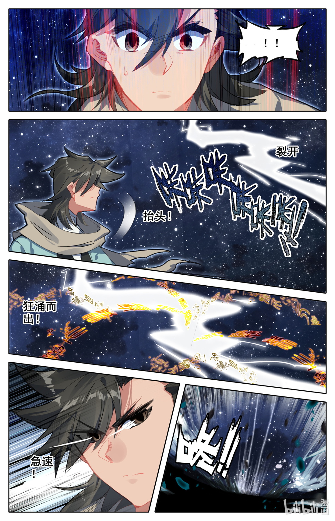 คัมภีร์วิถีเซียน (จบ) ตอนที่ 66 หน้า 9