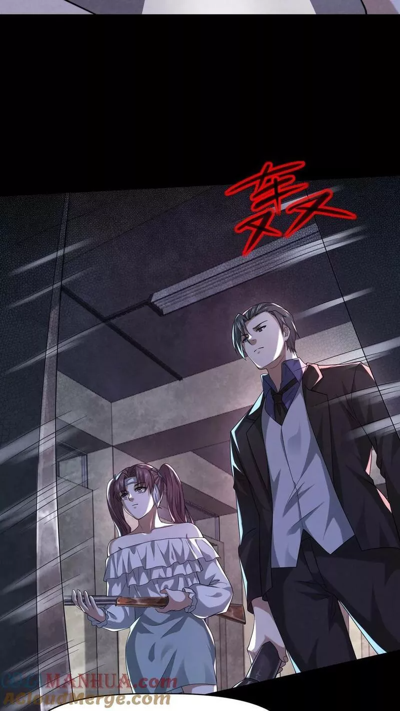 Overly Ferocious of Being Cautious ตอนที่ 41 หน้า 17