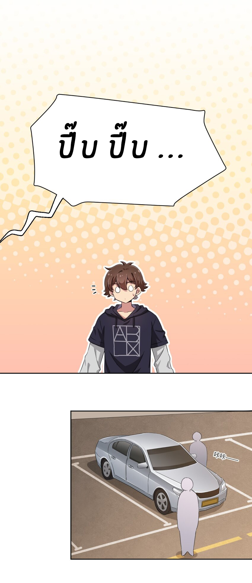 What is the use of God giving me this embarrassing superpower? ตอนที่ 20 หน้า 8