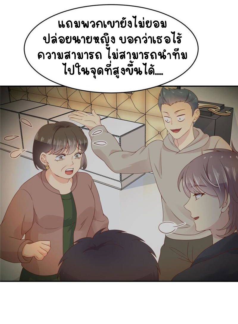 เจ้าชายโรงเรียนแห่งชาติเป็นเด็กผู้หญิง ตอนที่ 37 หน้า 18