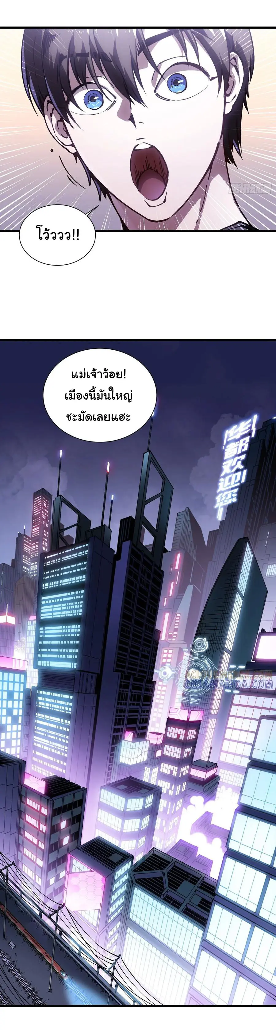 ขอให้ข้าเป็นราชาเเห่งเหล่ามอนเตอร์ ( starting from awakening the king of monsters ) ตอนที่ 41 หน้า 10