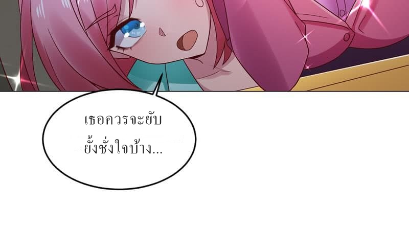 |. Carrying The Goddess Along (จบss1) ตอนที่ 35 หน้า 32