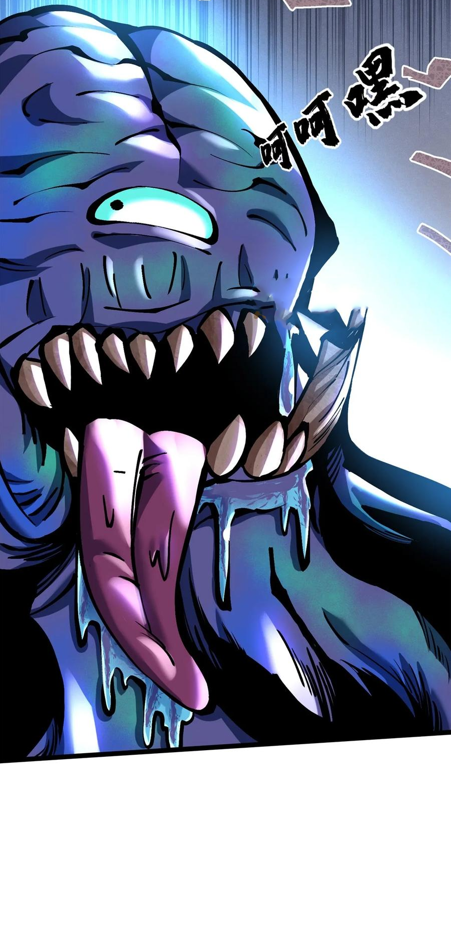 ไม่อยากเรียนทักษะ แห่งคำสาปเลย! ตอนที่ 103 หน้า 26