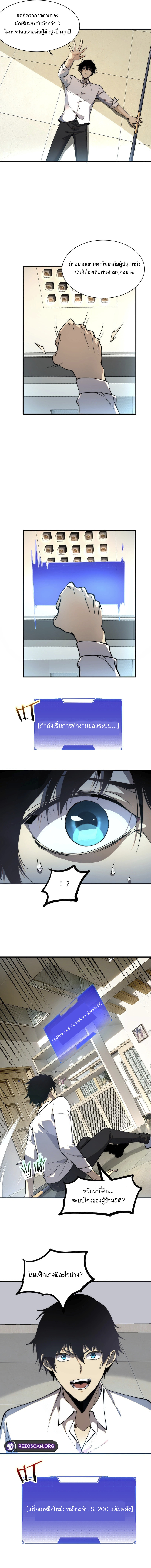 จุติเทพสายฟ้าม่วงมหาประลัย ตอนที่ 1 หน้า 7