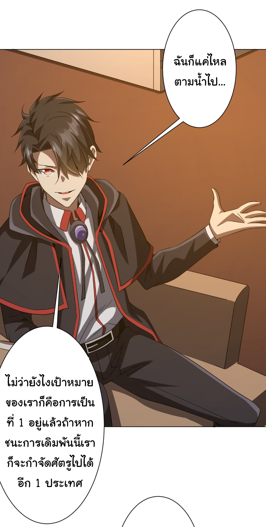 Start with trillions of coins ตอนที่ 159 หน้า 38