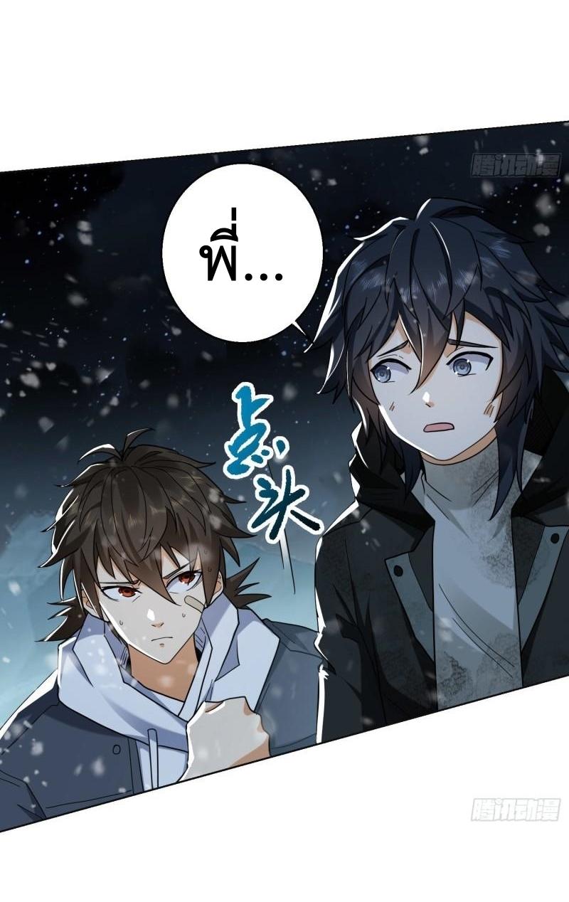 THE FIRST ORDER ตอนที่ 141 หน้า 24