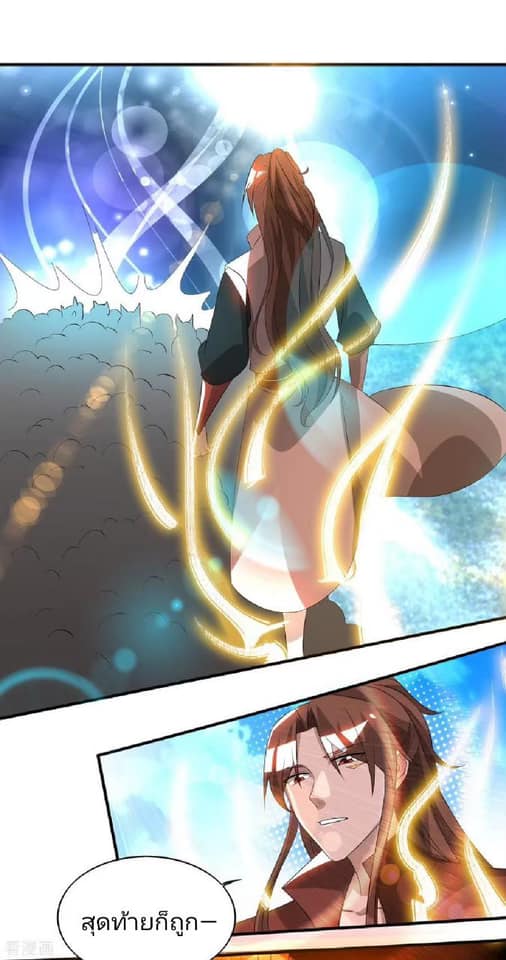 Reversal of God King ตอนที่ 72 หน้า 12