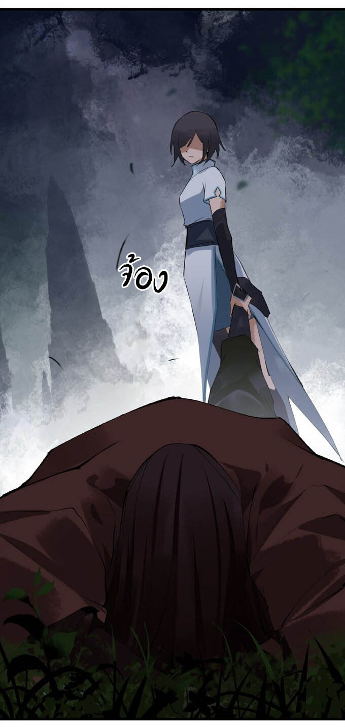 มหามรรคาสู่สวรรค์ ตอนที่ 5 หน้า 19