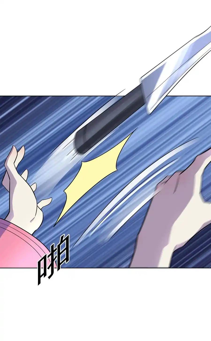 There Will Always Be Someone To Disturb My AFK Life ตอนที่ 21 หน้า 11