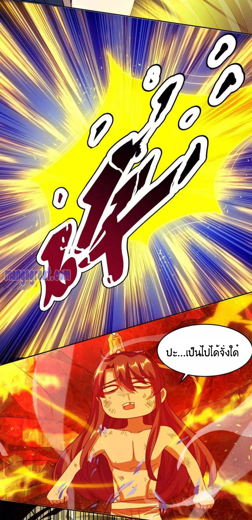 One Step Toward Freedom ตอนที่ 147 หน้า 19