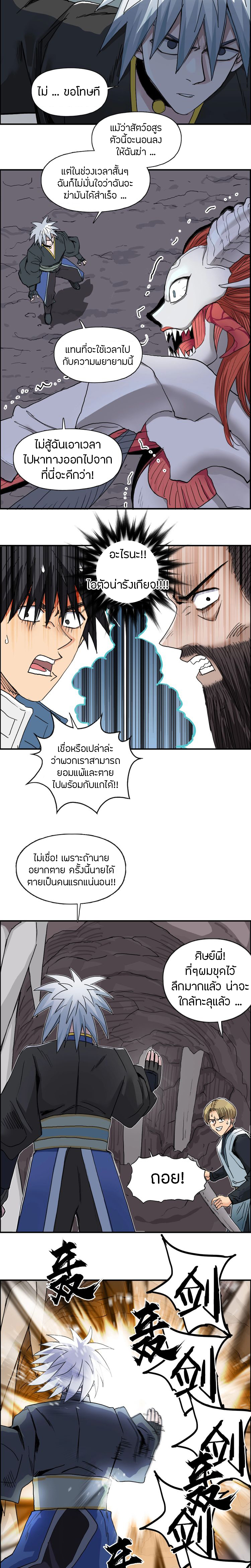 Super Cube ตอนที่ 189 หน้า 12