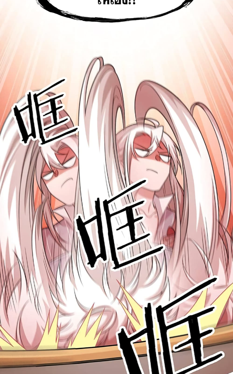 ชายผู้แข็งแกร่งที่มาจากโรงพยาบาลจิตเวช ตอนที่ 20 หน้า 22