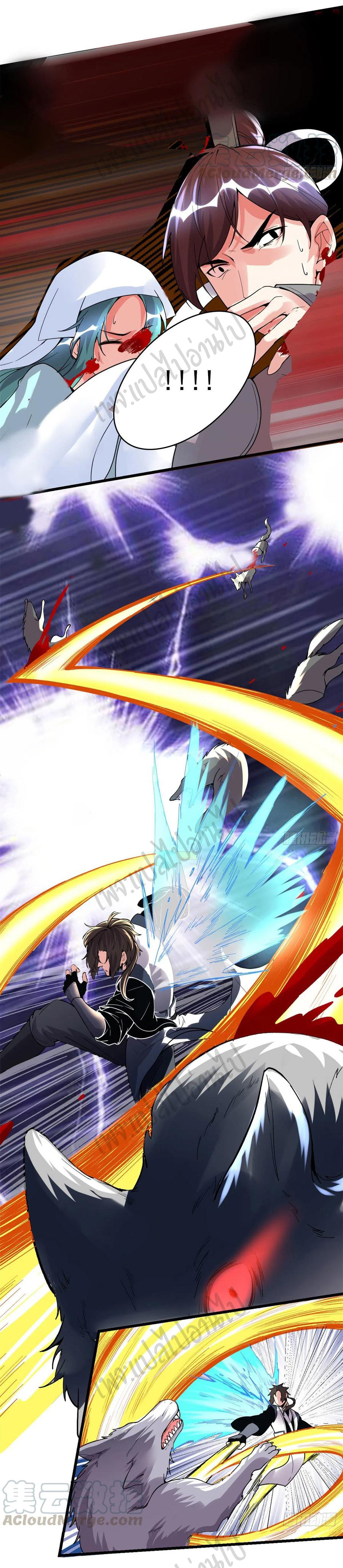 I might be a fake fairy ตอนที่ 199 หน้า 7