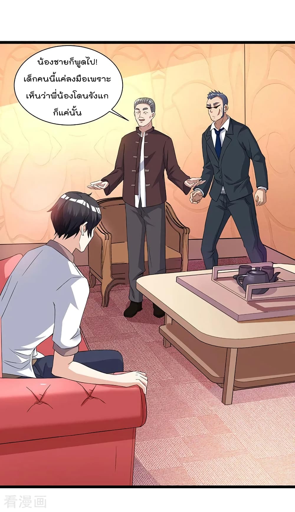 การเกิดใหม่ของจักรพรรดิเกรียน ตอนที่ 10 หน้า 23