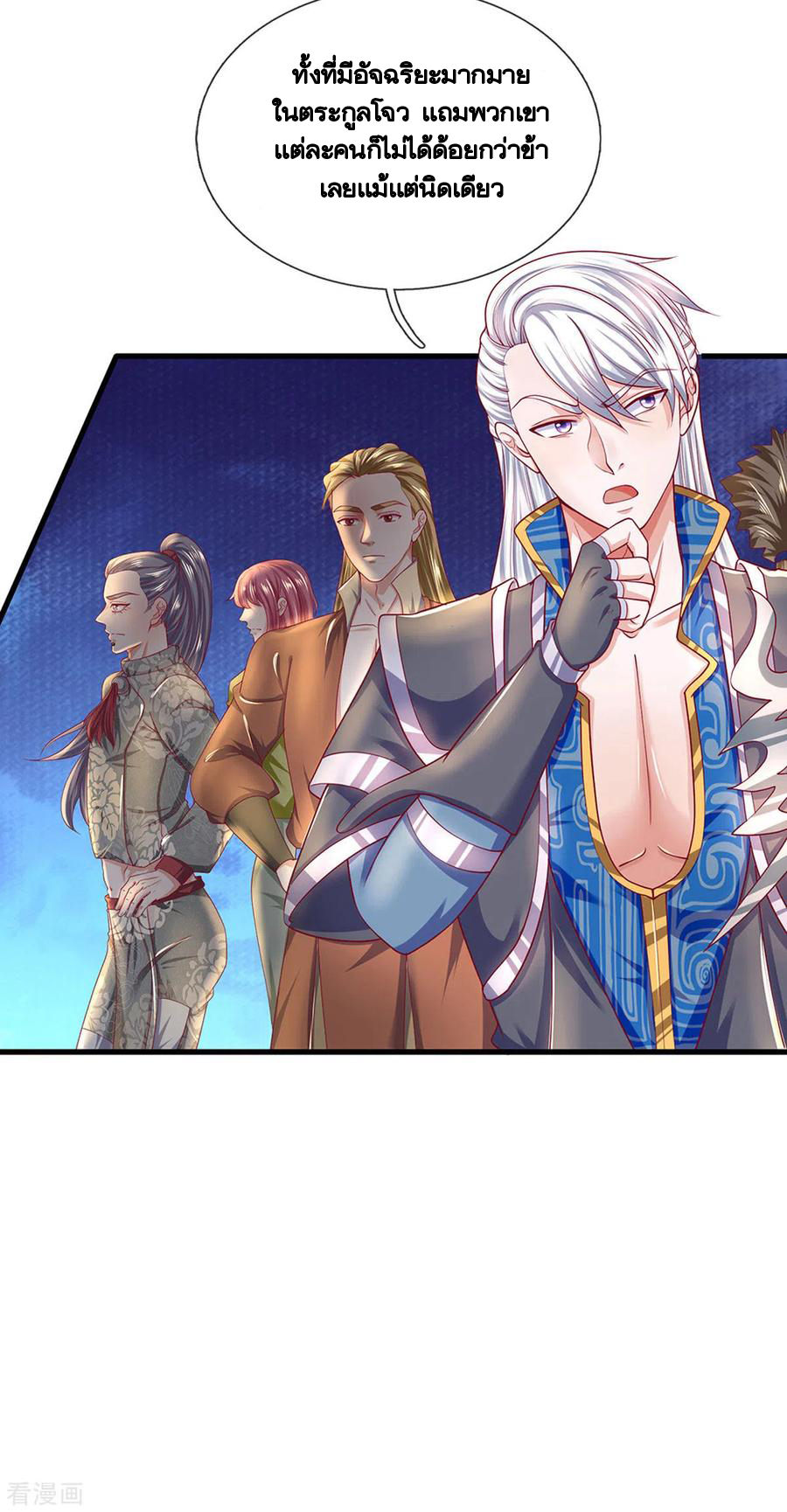 Shura Sword Sovereign ตอนที่ 163 หน้า 19