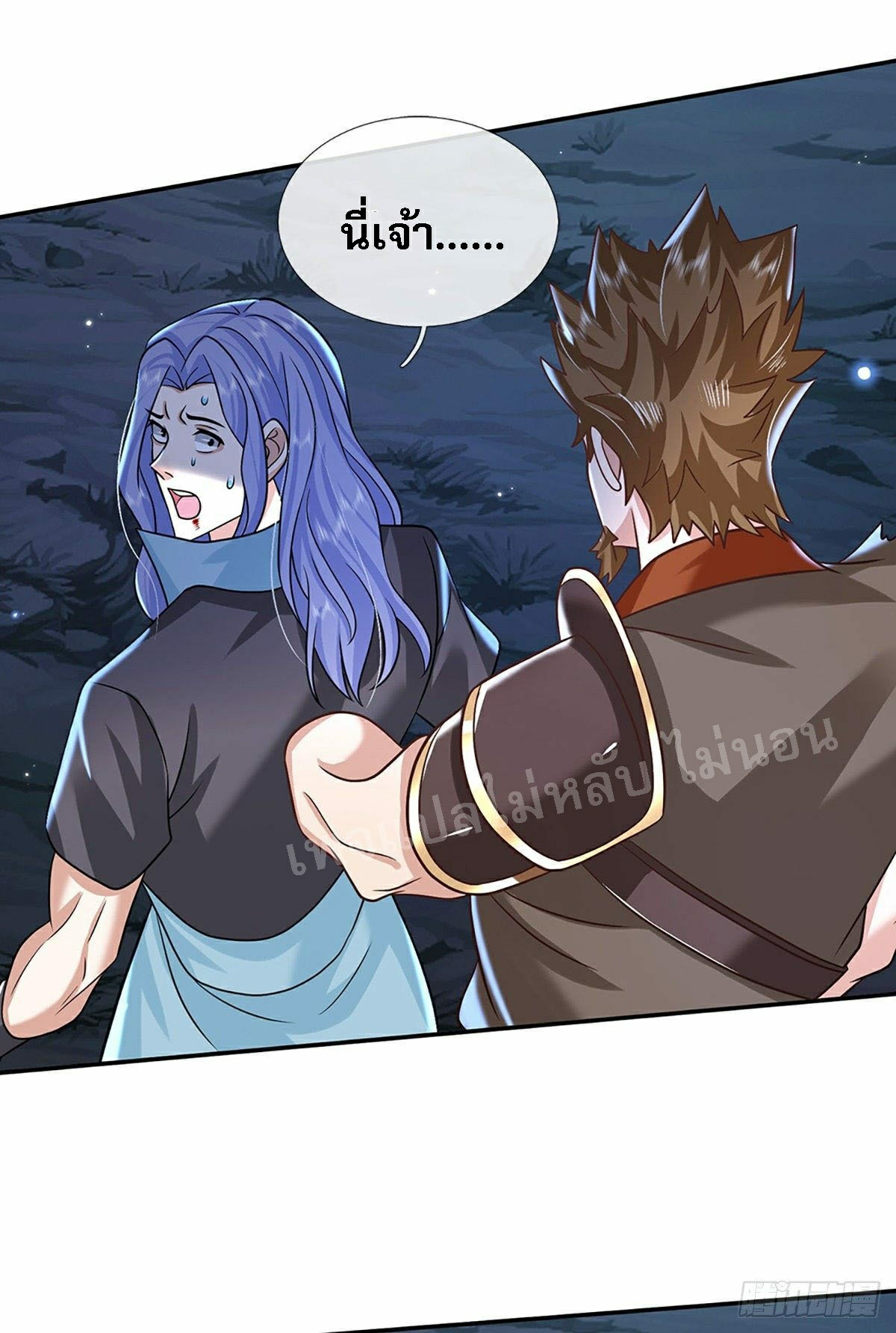 ราชันย์เทพยุทธ์มังกรผงาดฟ้า ตอนที่ 91 หน้า 8