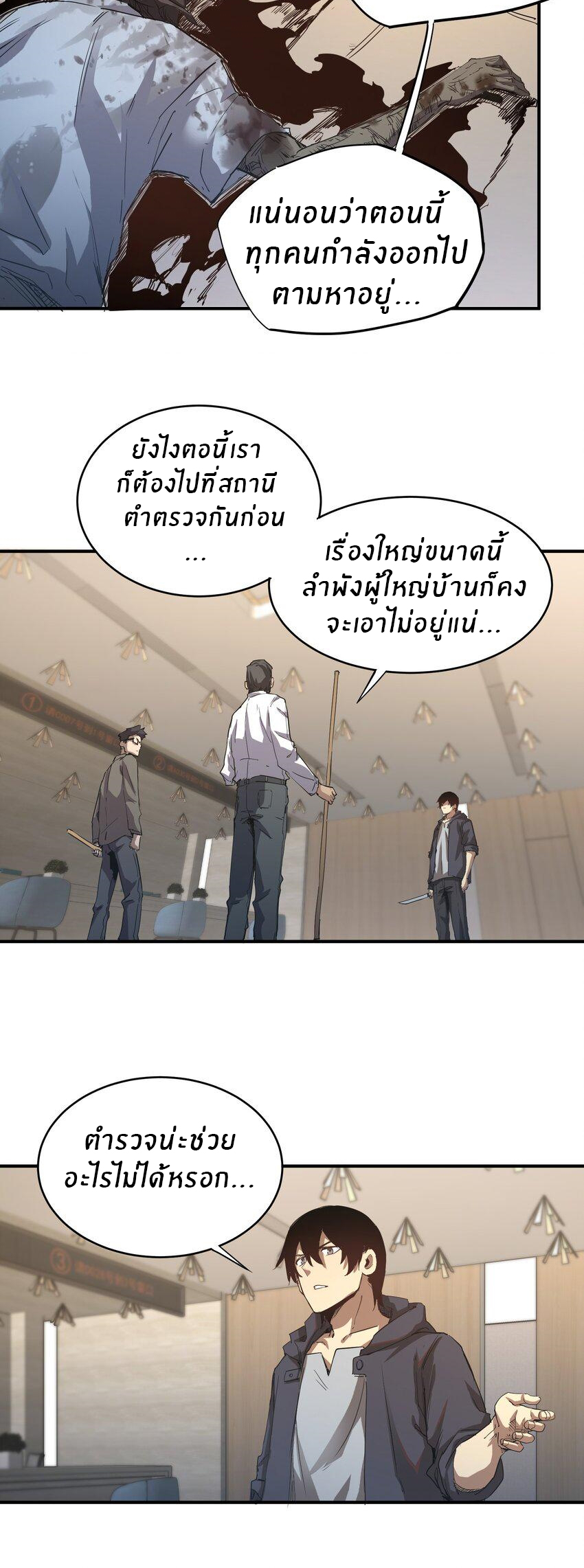 (ทันต้นฉบับ)The catastrophe of the doomsday, the rebirth of me turned the whole family into a boss! ตอนที่ 3 หน้า 36