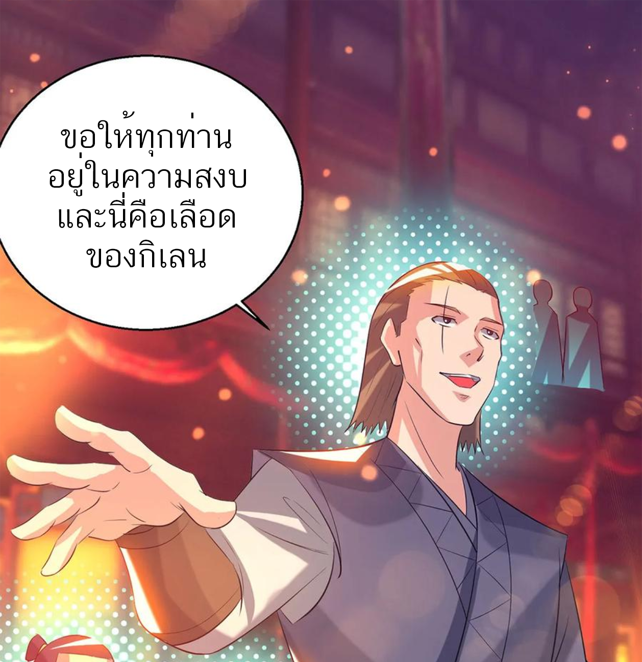 I Have Nine Female Disciples ตอนที่ 19 หน้า 2