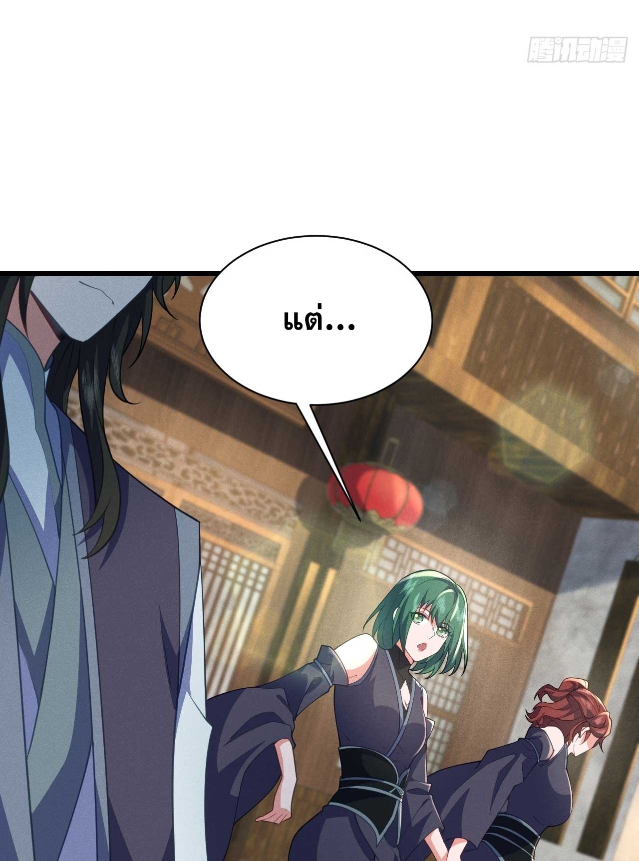 ภรรยาของข้าคือคนสำคัญแห่งสวรรค์ ตอนที่ 28 หน้า 17