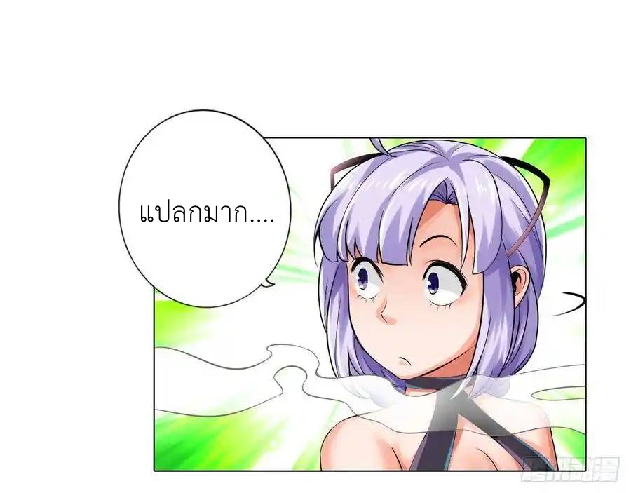 The Strongest Death System ตอนที่ 8 หน้า 49