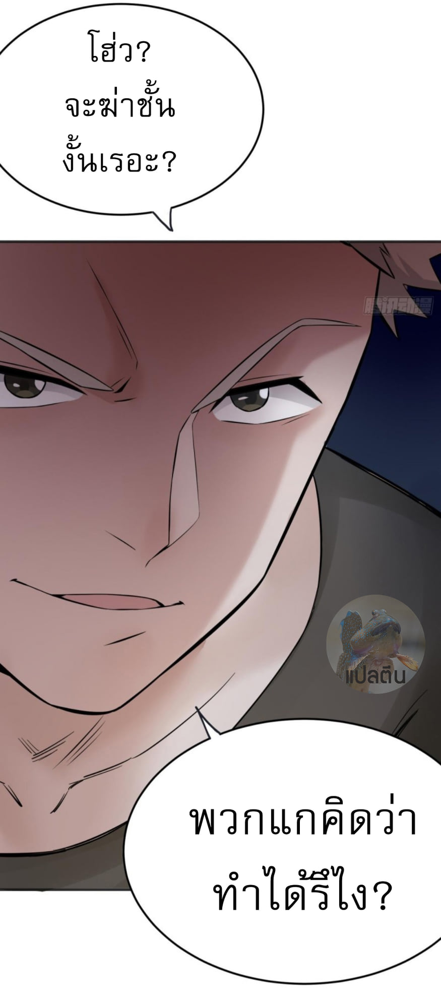 การเกิดใหม่ของราชวงศ์ถัง ตอนที่ 2 หน้า 23