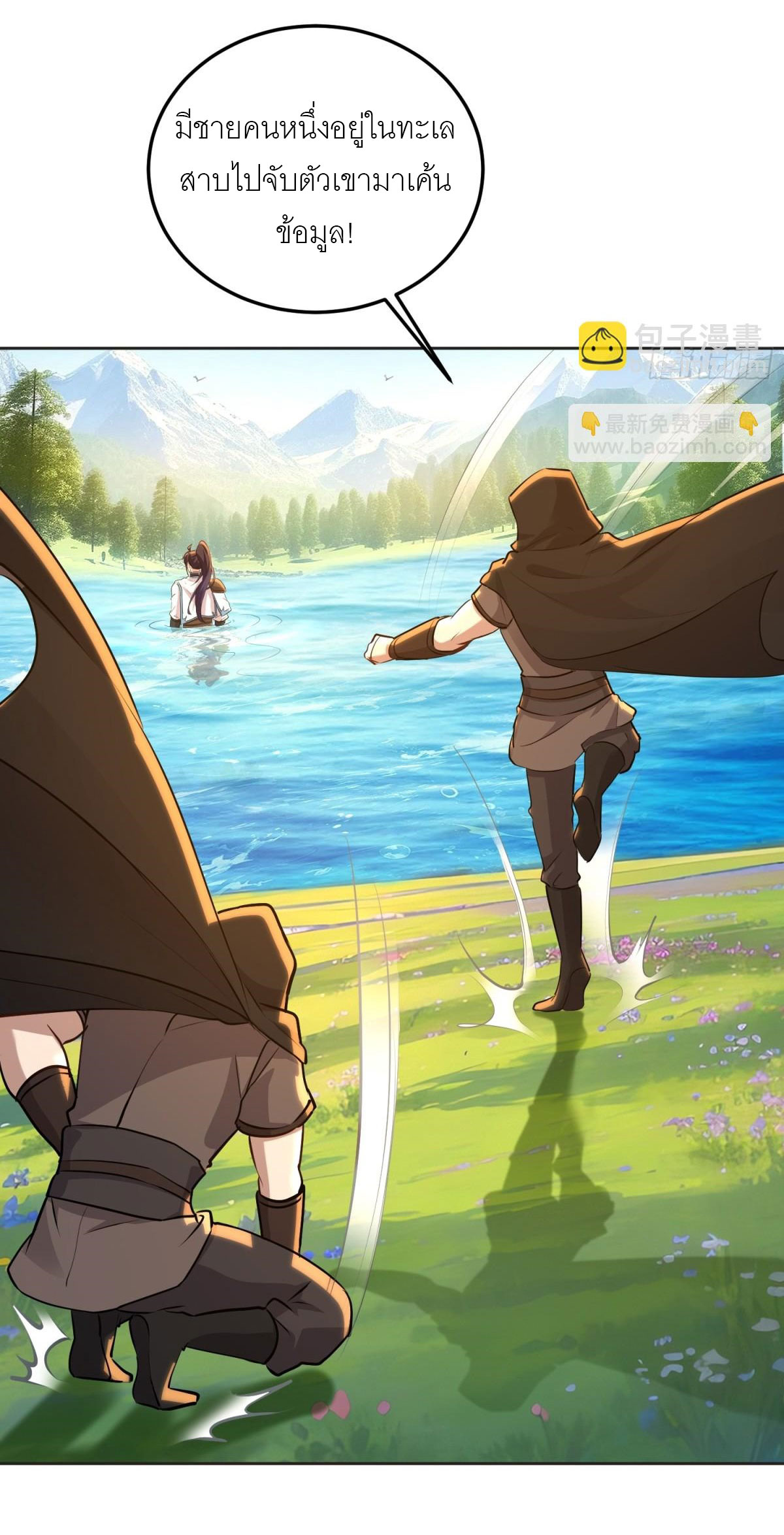 เพื่อแข็งแกร่งขึ้น ต่อให้ข้าต้องฝึกฝนเคล็ดวิชาต้องห้ามก็ยอม ตอนที่ 14 หน้า 19