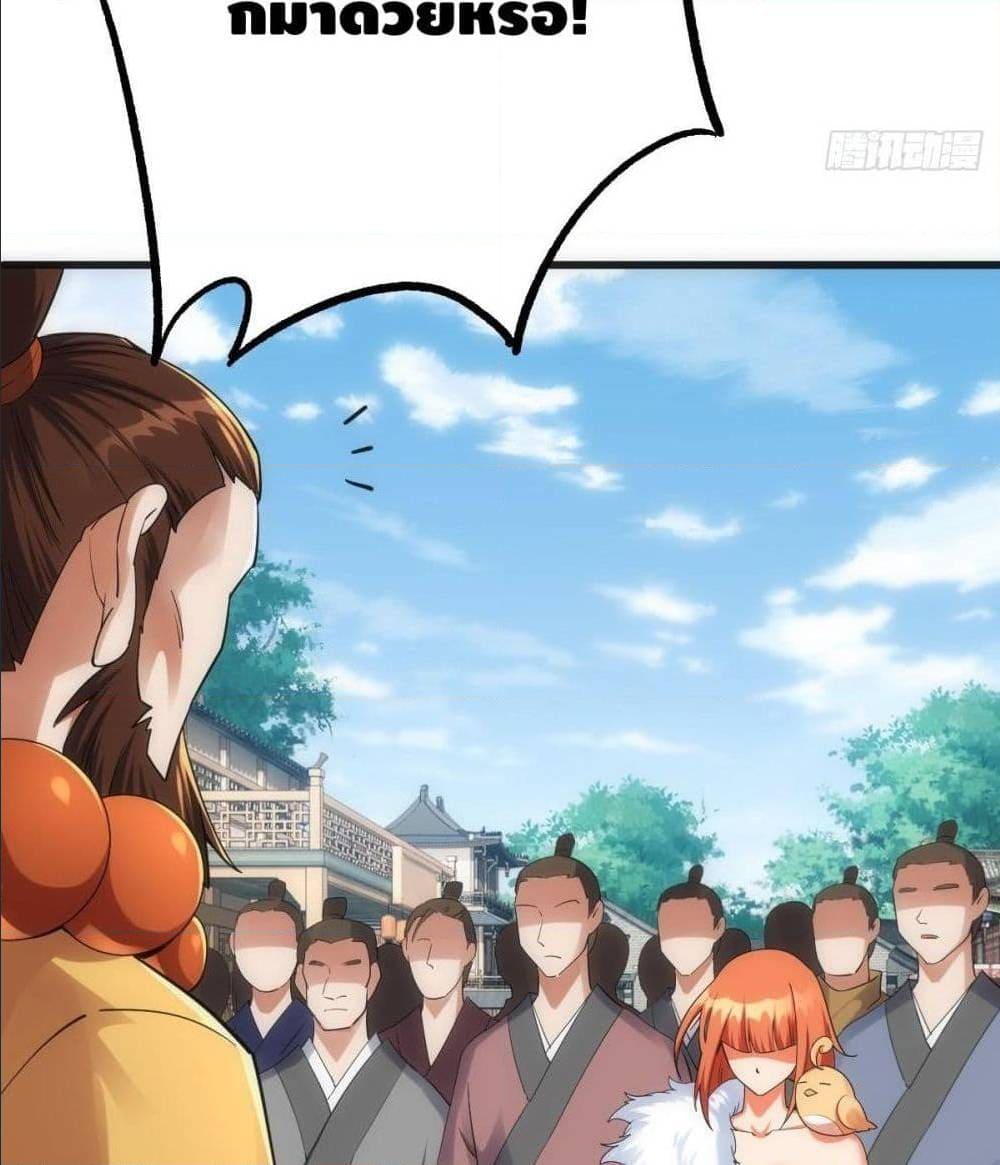 The World’s Greatest Martial Artist ตอนที่ 14 หน้า 16