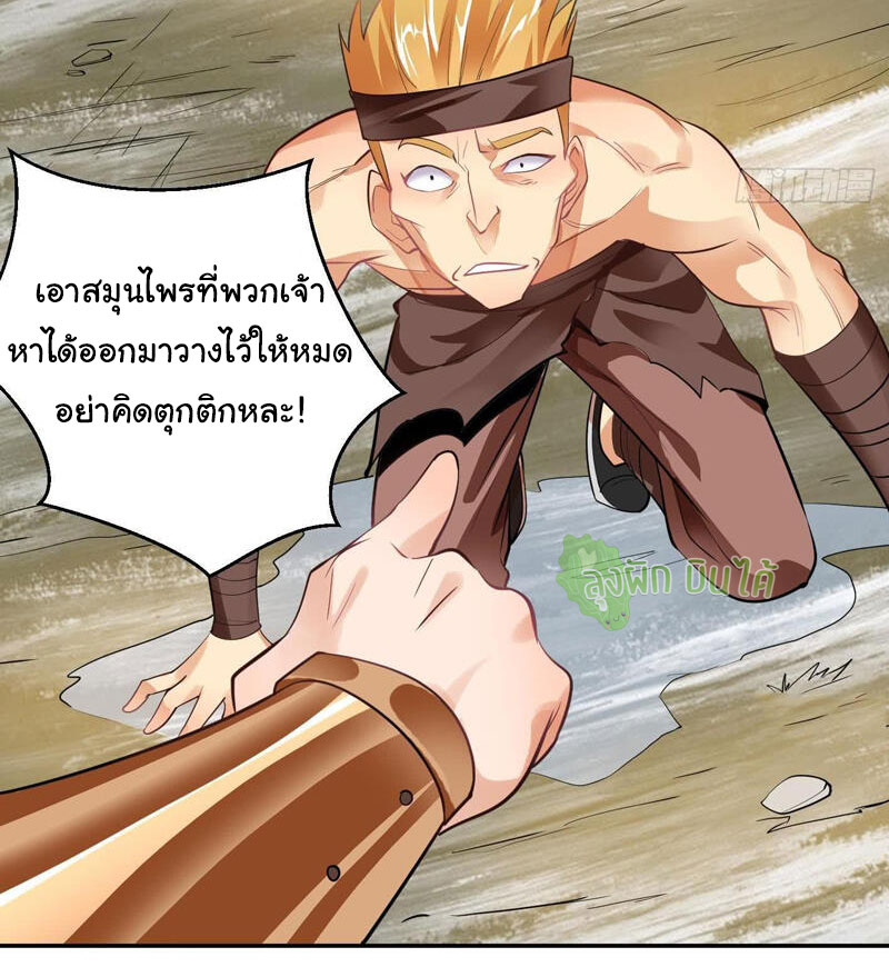 ETERNAL EMPEROR ตอนที่ 10 หน้า 20