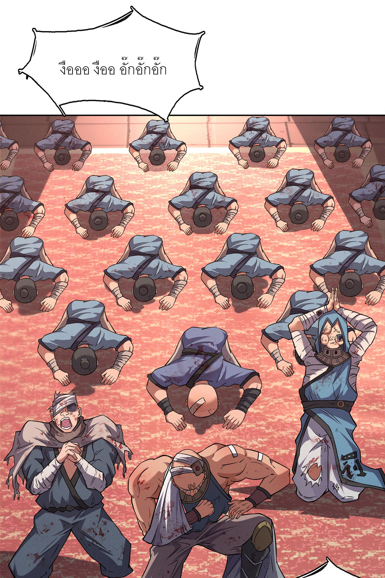 จักรพรรดิดาบ ผู้พิชิตฟ้าทะลายสวรรค์ ตอนที่ 11 หน้า 18