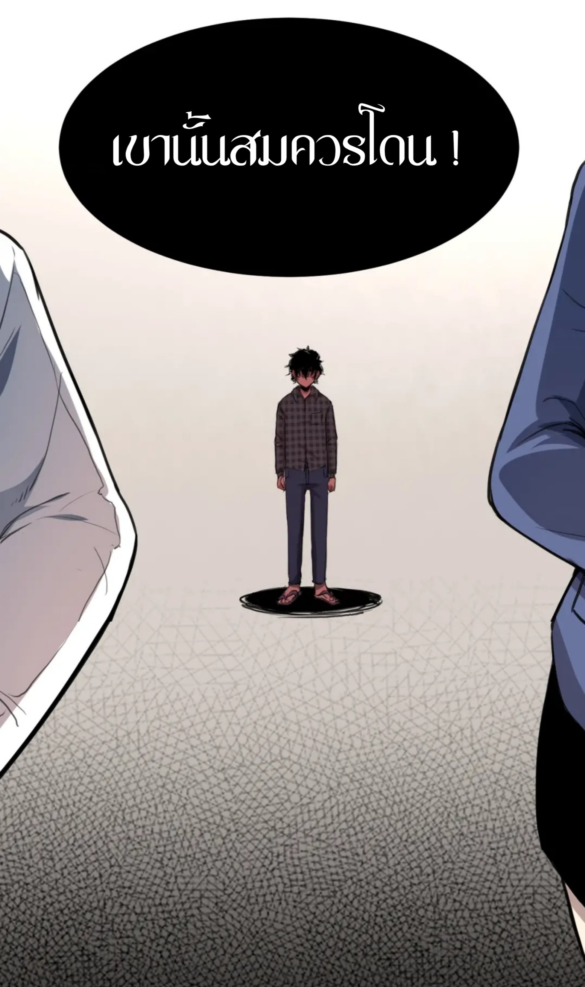 ราชาบัค ตอนที่ 1 หน้า 25