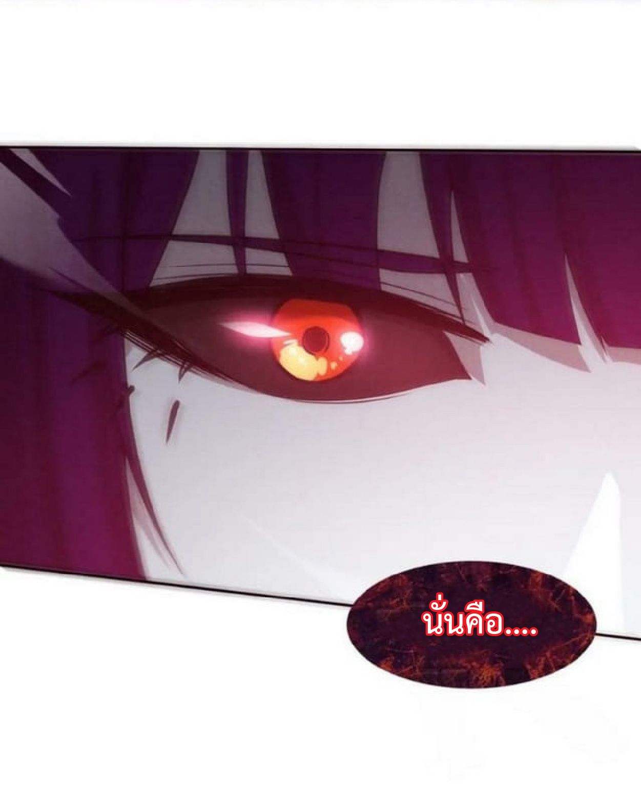 the frenzy of evolution การวิวัฒนาการที่บ้าคลั่ง ตอนที่ 111 หน้า 6