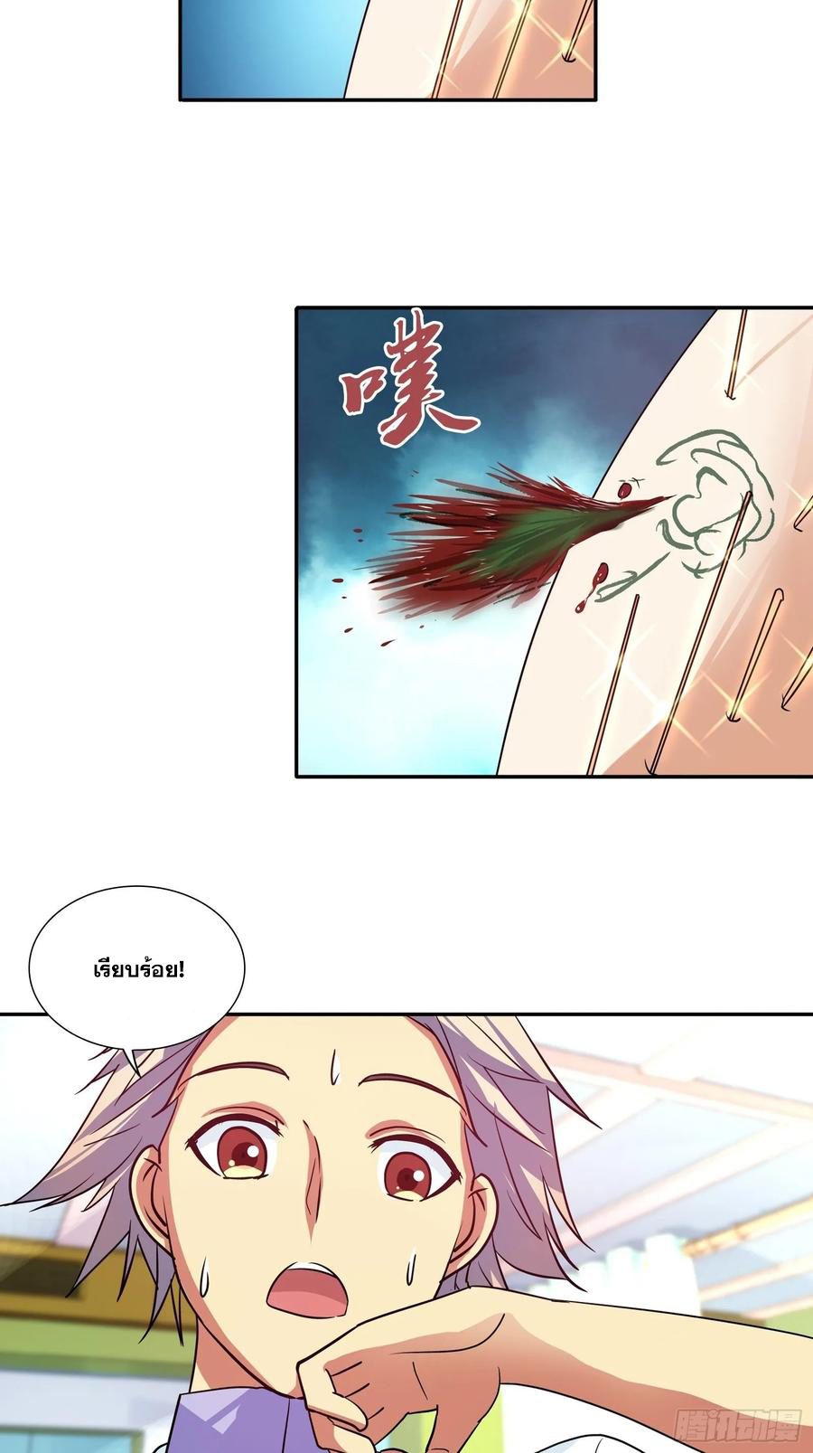 ฉันนี้แหละ คือเทพหมอที่แท้จริง ตอนที่ 101 หน้า 9