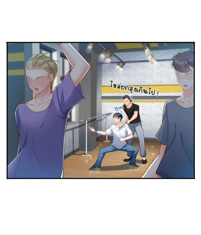 (ชนจีน)Perfect Secret Love The Bad New Wife Is a Little Sweet ตอนที่ 80 หน้า 8