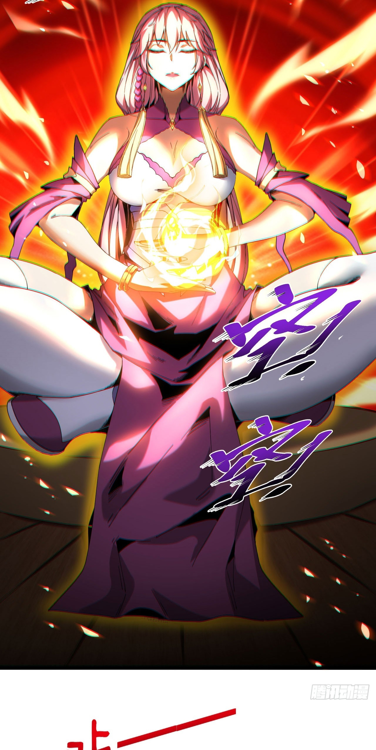 My Disciples Cultivate, While I Slack Off!  ศิษย์ของข้าฝกฝน ส่วนข้าขี้เกียจ ตอนที่ 11 หน้า 22