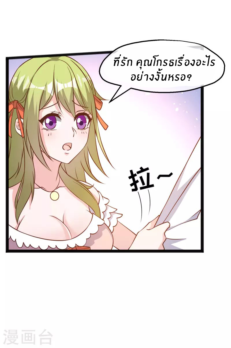 God Fisherman ตอนที่ 172 หน้า 18