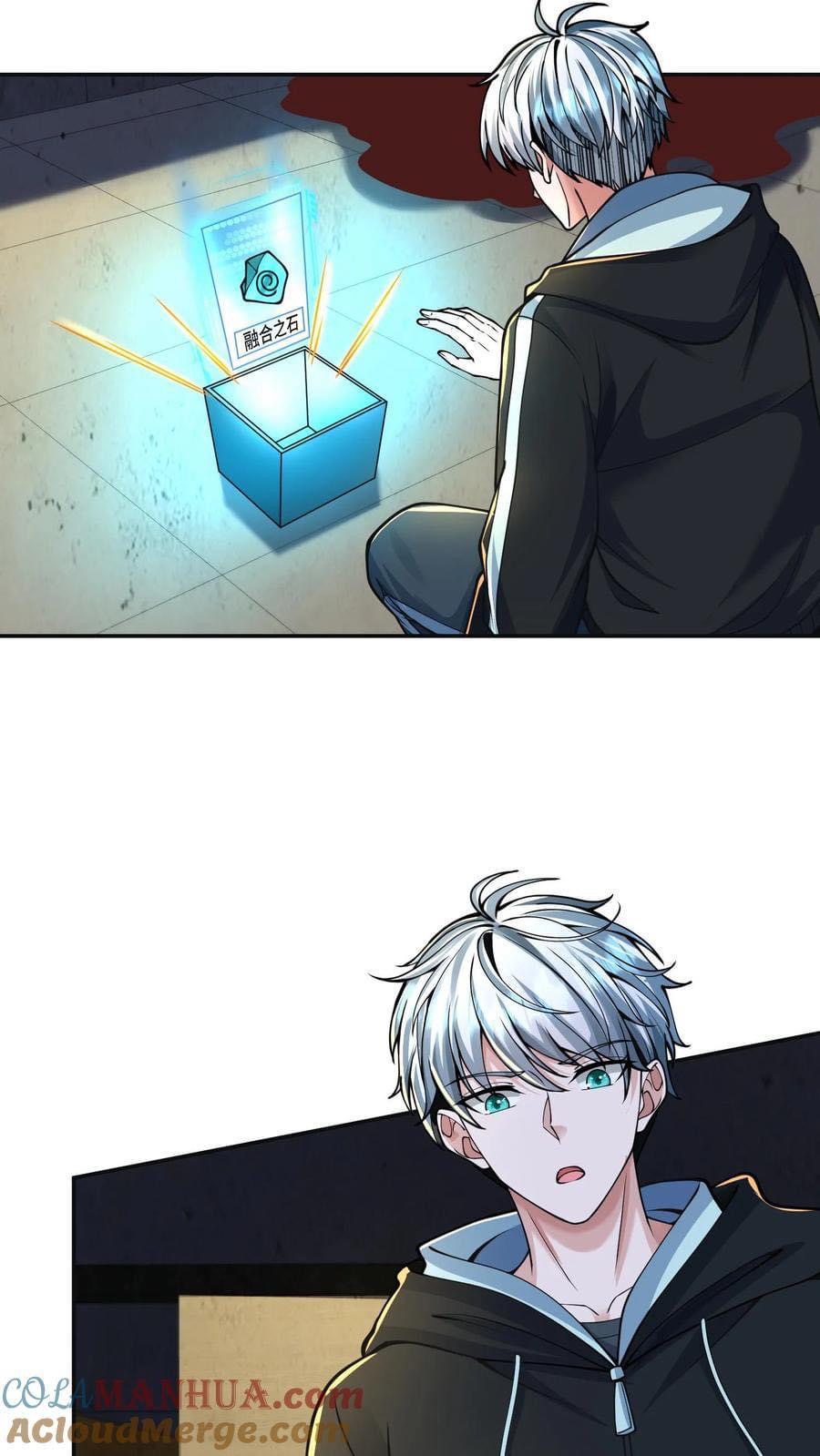 ระบบดร็อปของสุดเทพ x99999 ตอนที่ 28 หน้า 3