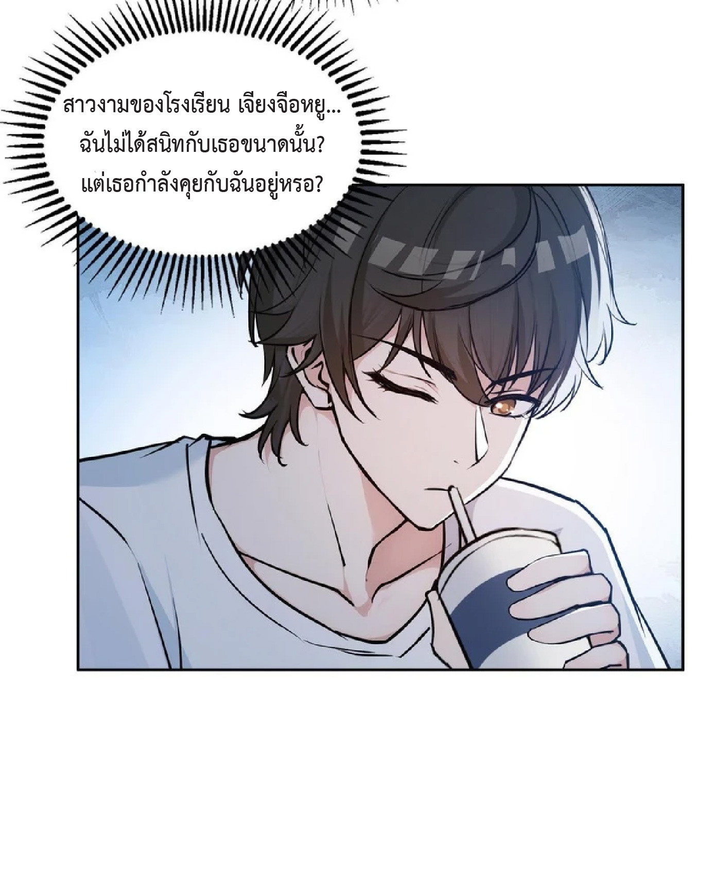 ราชาแห่งความตาย ตอนที่ 10 หน้า 28