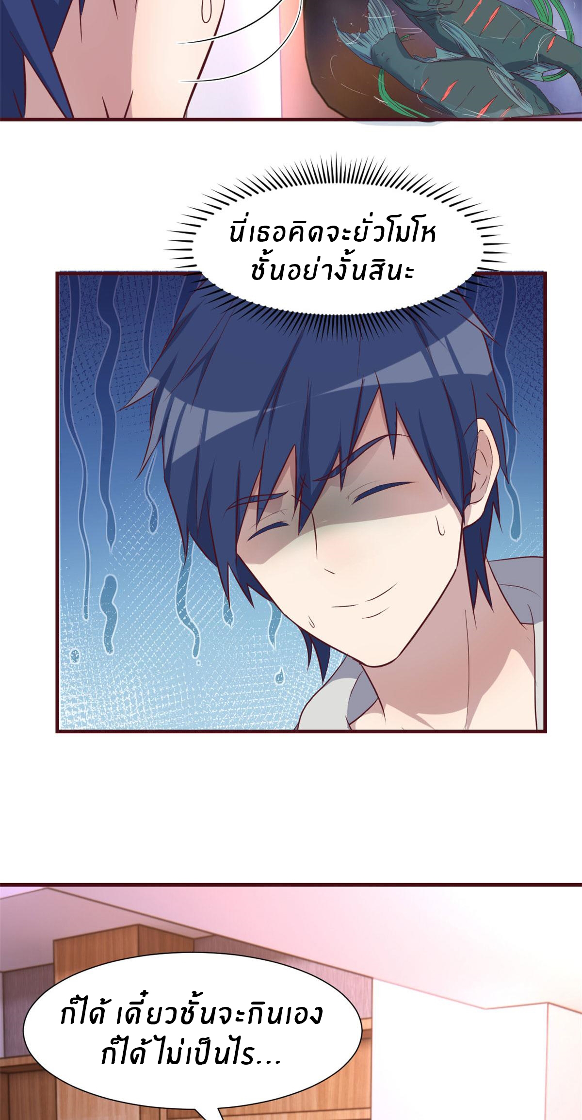พี่สาวอยากเล่นคุณ ตอนที่ 94 หน้า 5
