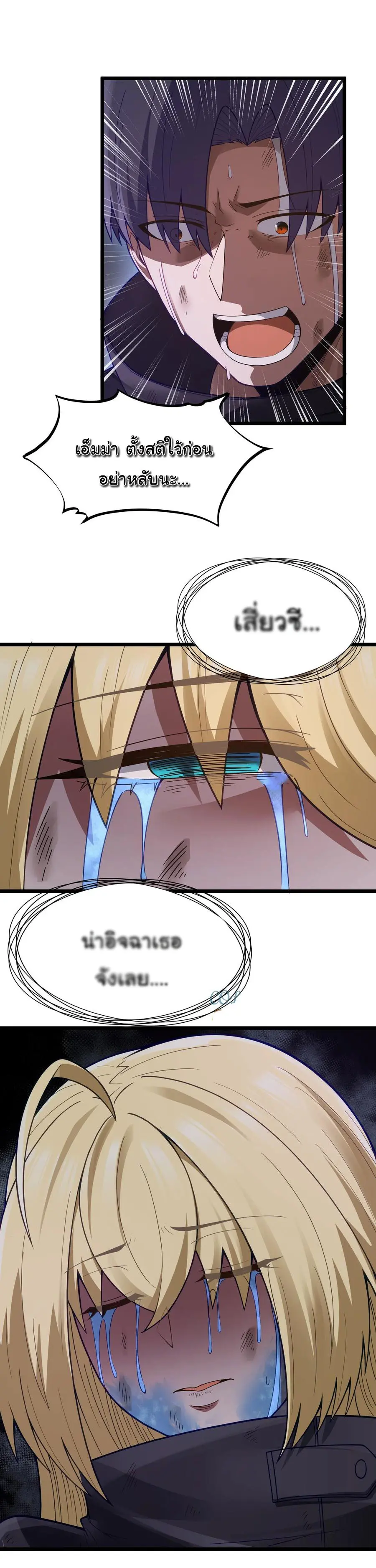 ผู้กล้าอย่างข้าจะพิชิตโลกาด้วยเงิน ( This Hero is a Money Supremacist ) ตอนที่ 28 หน้า 27